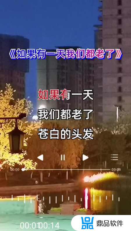 抖音如果有一天我们都老了(抖音如果有一天我们都老了歌词)