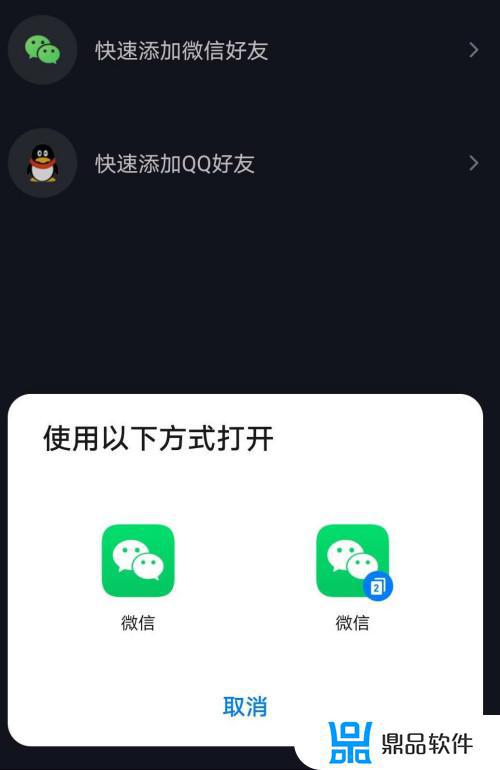 抖音微信同步是什么意思