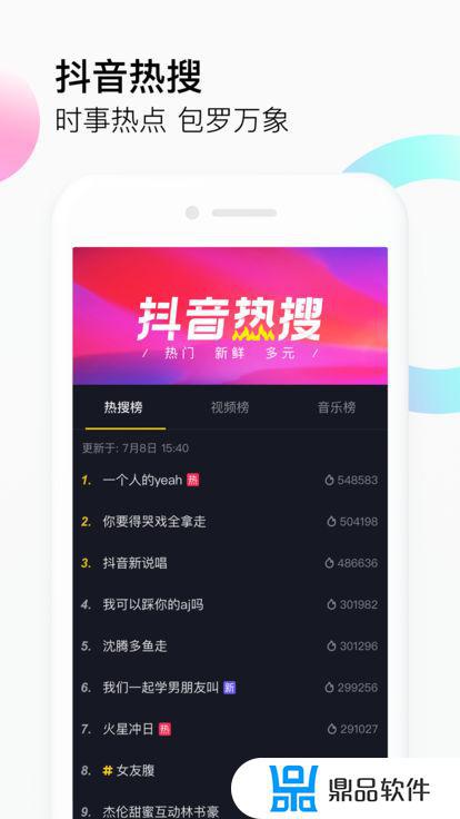 抖音富二代短视频app