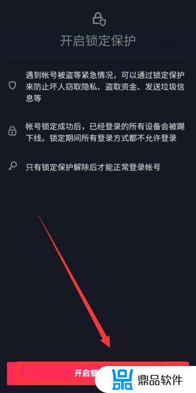 抖音怎么开启自动往下滑(抖音如何自动上滑)