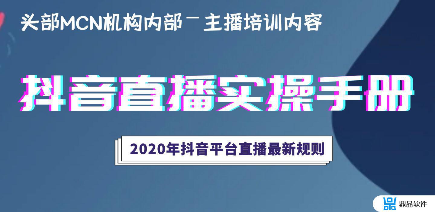 抖音经验分享直播范文(抖音直播心得怎么写)