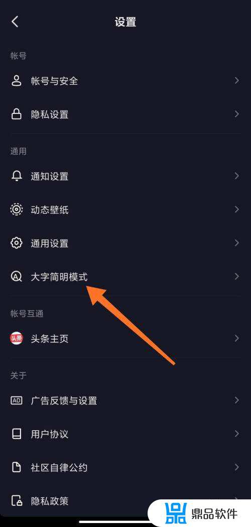 抖音上的字体大小怎么调(抖音上的字体大小怎么调整)