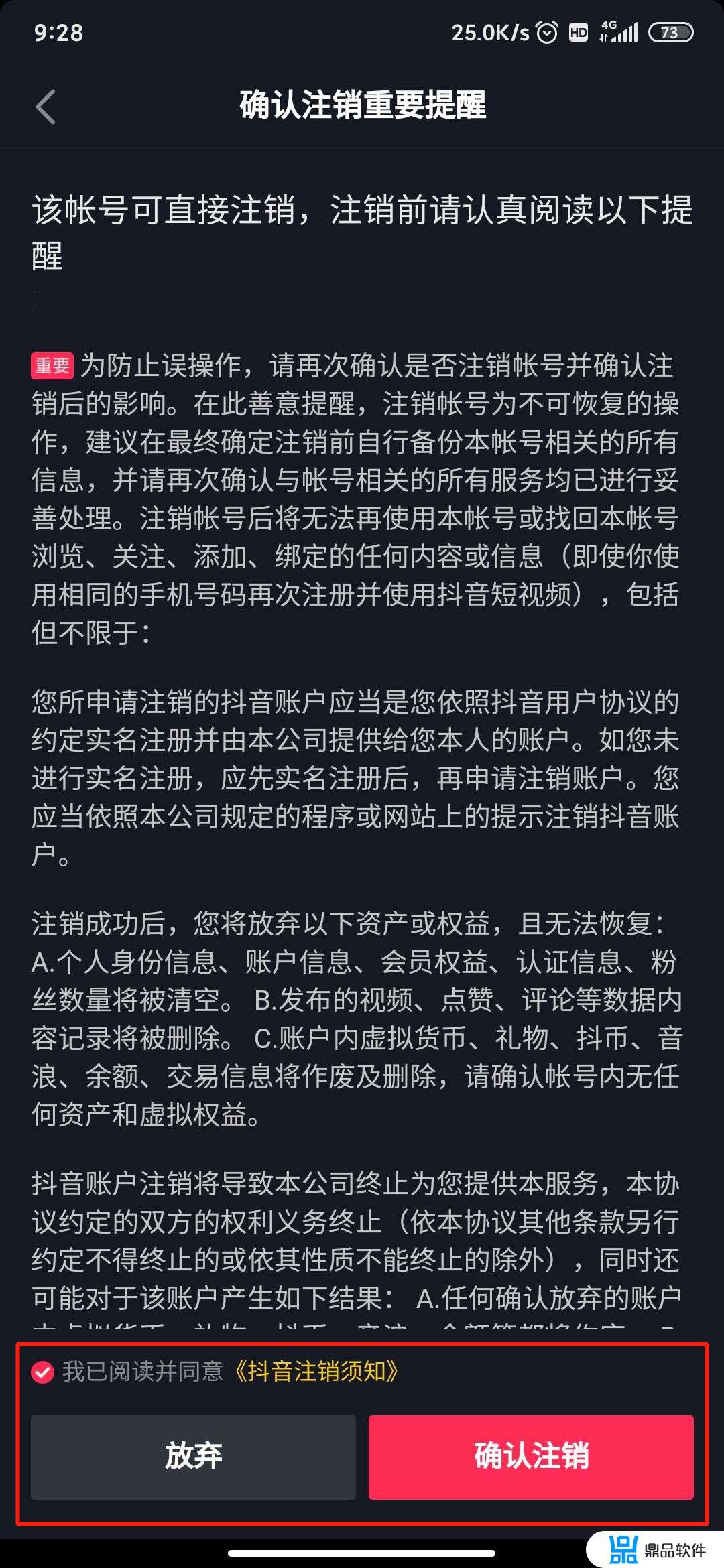 抖音注销后粉丝还有吗(抖音注销后原来的粉丝还在不在)