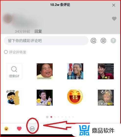 抖音怎么发图片评论(抖音怎么发图片评论不是表情包)