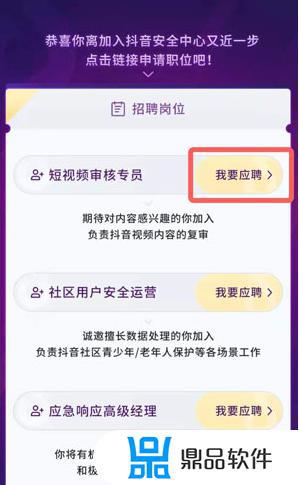 抖音审核员真能赚钱吗(抖音审核员招聘入口)