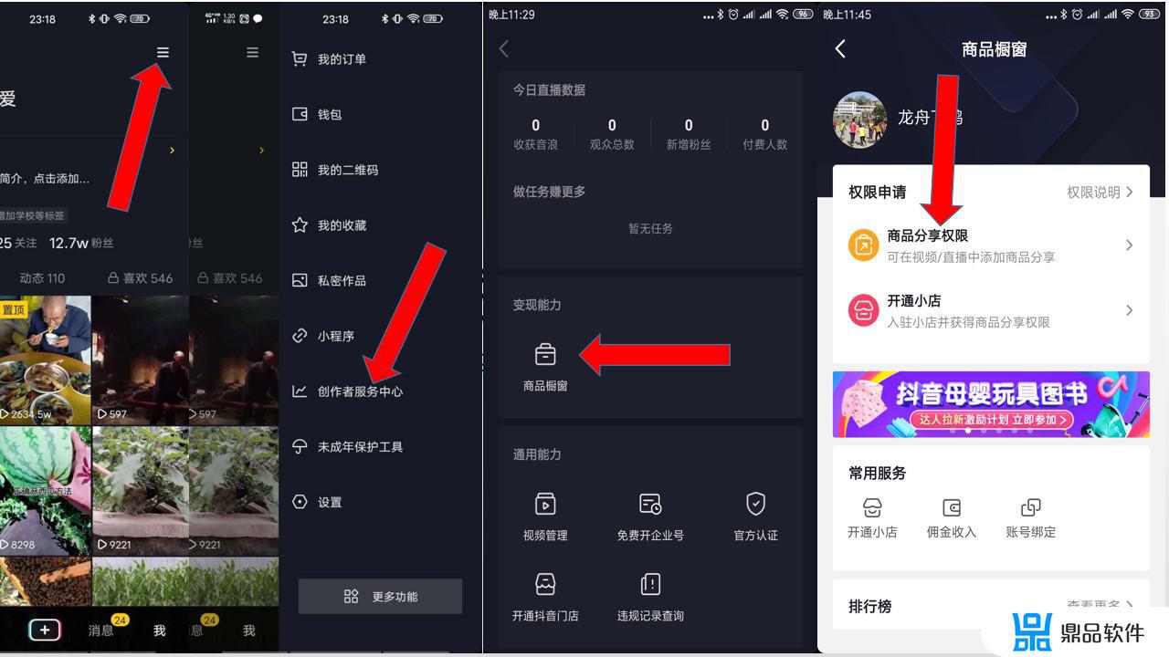 抖音怎么边直播边上架商品(抖音直播间小黄车怎么上链接)