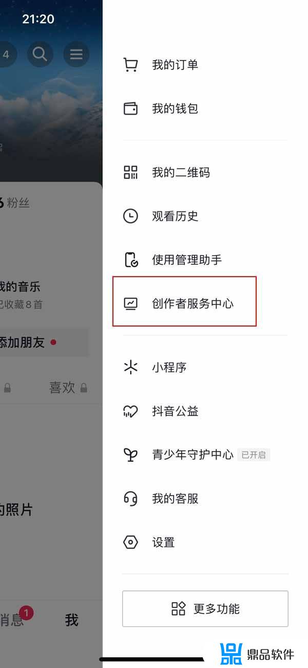 抖音开通商品橱窗的条件(开通抖音商品橱窗需要什么条件)