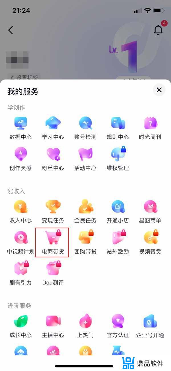 抖音开通商品橱窗的条件(开通抖音商品橱窗需要什么条件)