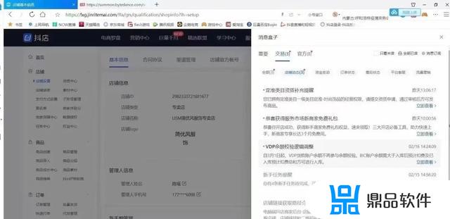 抖音小店时尚饰品类目怎么报白(抖音小店时尚饰品类目报白多少钱)