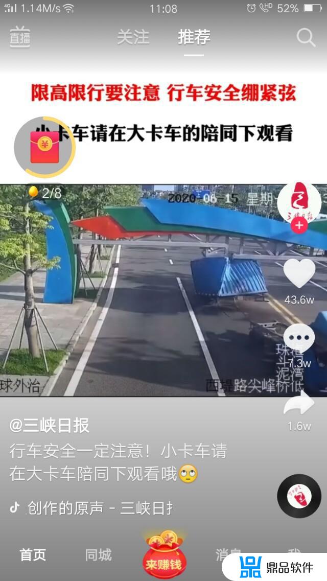 抖音有个来赚钱怎么去掉(抖音里有个来赚钱怎么去掉)