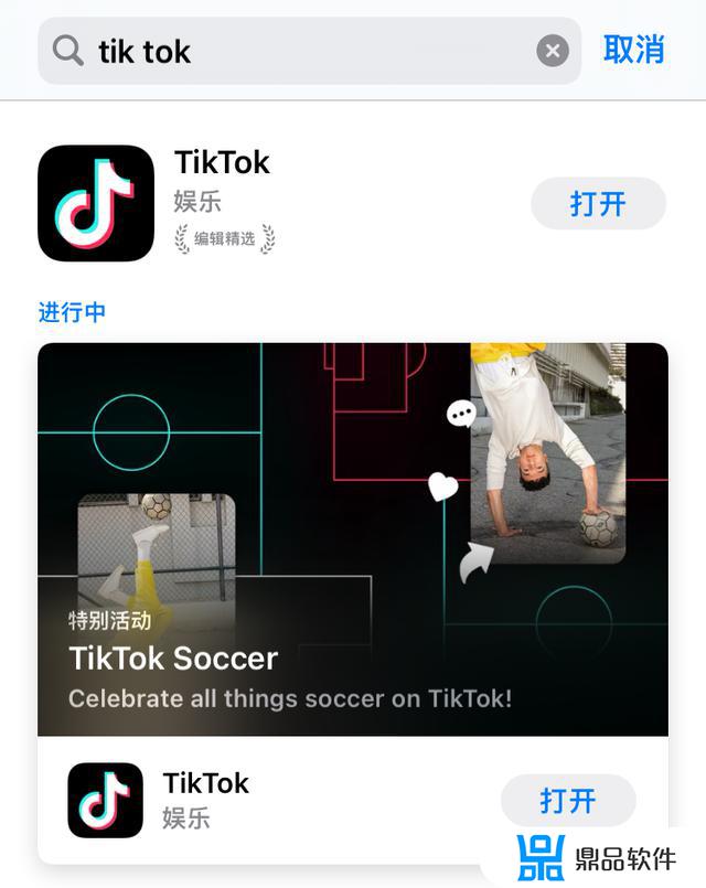 国际版抖音tiktok怎么下载(国际版抖音tiktok怎么下载安装)