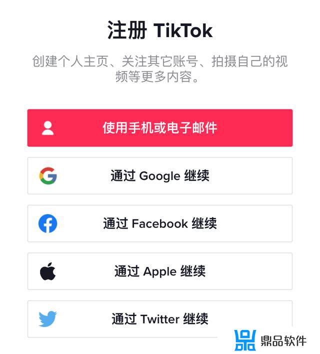 国际版抖音tiktok怎么下载(国际版抖音tiktok怎么下载安装)