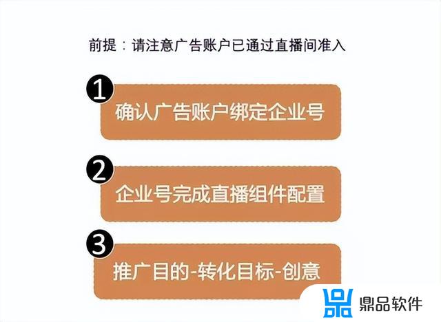 抖音直播提示广告宣传(抖音直播提词)