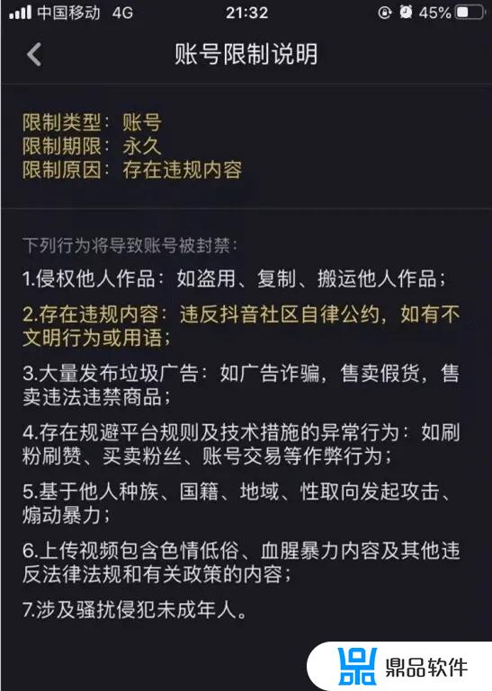 抖音直播举报几次才会停播(封对方抖音的绝招)