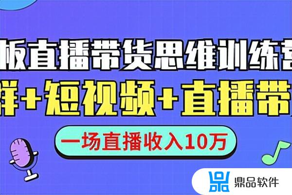 抖音卖货好还是快手卖货好(抖音卖货好还是快手卖货好呢)