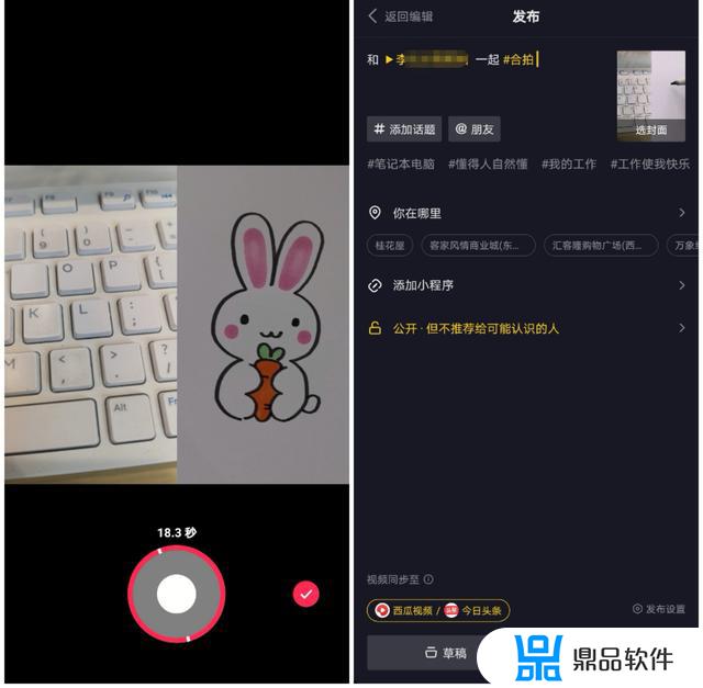 抖音怎么拍合唱同框(一半图片一半视频制作)