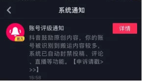 抖音热门列表为空怎么解决(抖音热门怎么买)