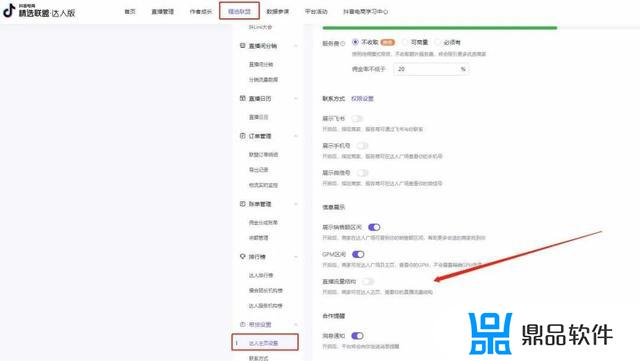 抖音怎么查看直播数据(抖音怎么查看直播数据有没有录入公会)