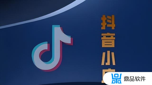 抖音小店入驻成功后(抖音小店入驻成功后怎么操作)