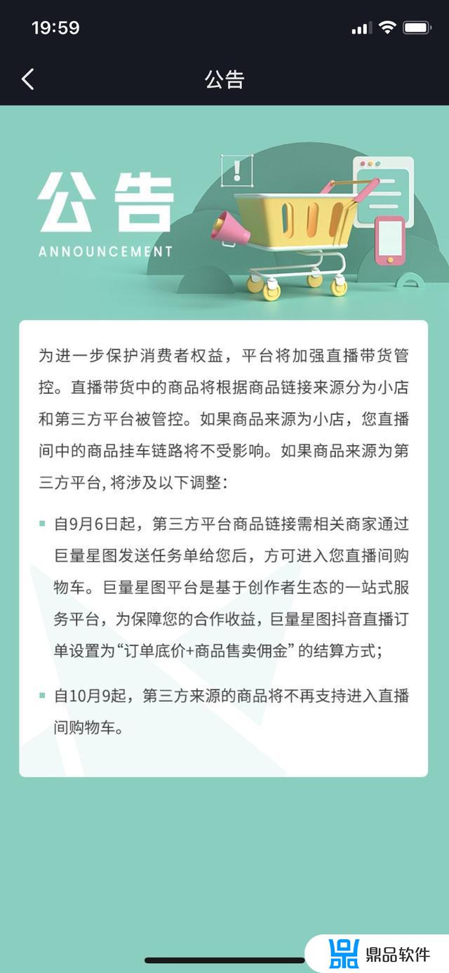 抖音怎么关闭购物平台页面(抖音怎么关闭购物平台页面显示)