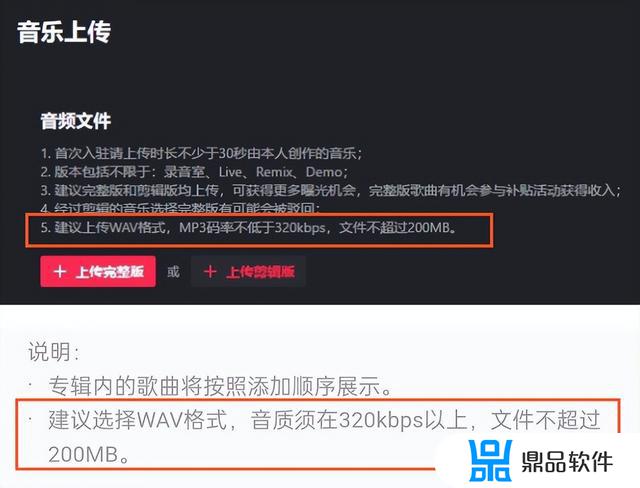 抖音可以自己上传音乐(抖音可以自己上传音乐吗)
