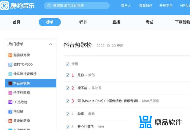 抖音音乐排行榜在哪(抖音音乐排行榜在哪里看)