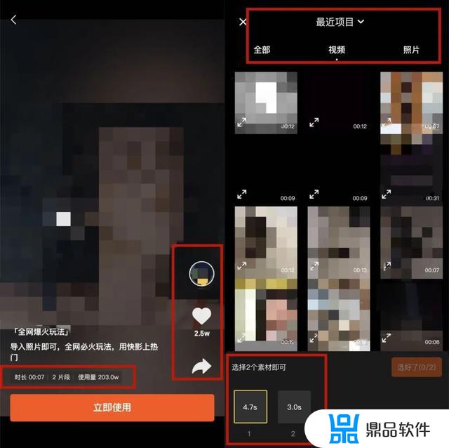 抖音怎么剪同款视频