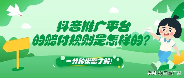 抖音广告视频投放30秒多少钱(抖音广告视频投放30秒多少钱一个)