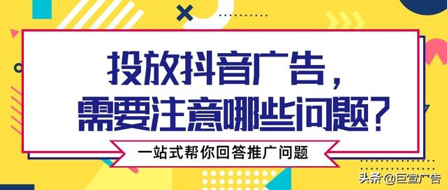 抖音广告视频投放30秒多少钱(抖音广告视频投放30秒多少钱一个)