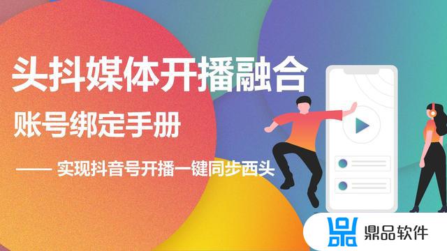 抖音创作服务平台手机登录(抖音创作服务平台手机登录不了)