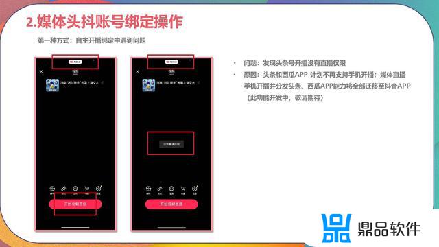 抖音创作服务平台手机登录(抖音创作服务平台手机登录不了)