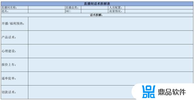 抖音直播间添加文字(抖音直播间添加文字广告)