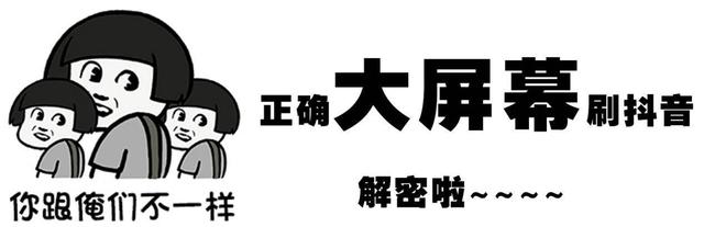 抖音怎么横竖屏幕切换(抖音怎么横竖屏幕切换观看)