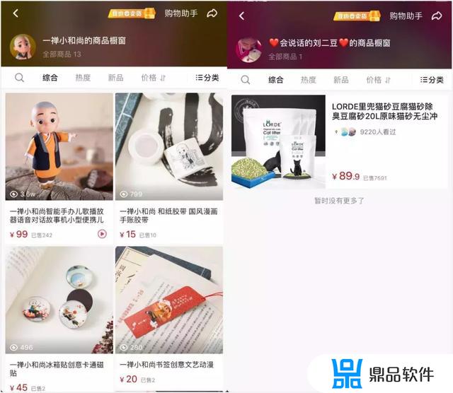 抖音收藏的商品怎么删除(抖音收藏的商品怎么删除掉)