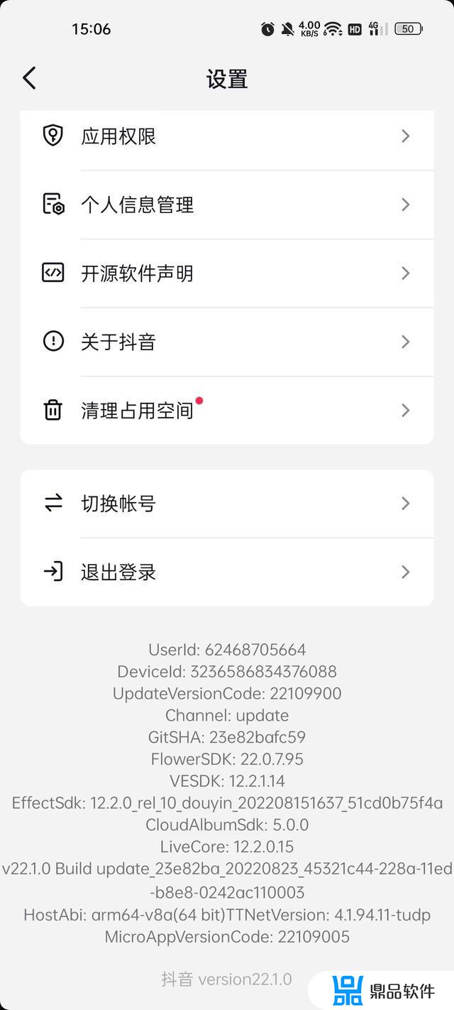 抖音userid是什么意思(抖音userid是什么意思哪里找)