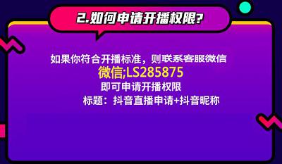 抖音直播怎么开通不了(抖音直播怎么开通)