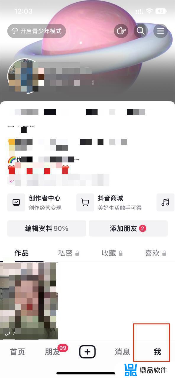 抖音商品橱窗怎么打开(抖音商品橱窗怎么打开卖家的)