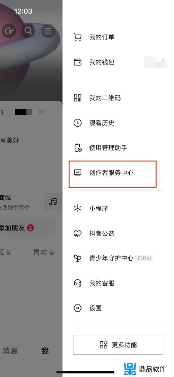 抖音商品橱窗怎么打开(抖音商品橱窗怎么打开卖家的)