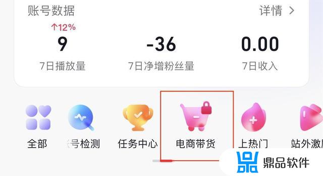 抖音商品橱窗怎么打开(抖音商品橱窗怎么打开卖家的)