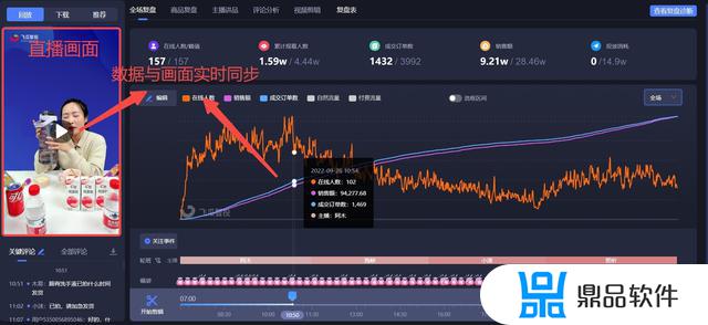 抖音直播话术文案下载(抖音直播话术文案下载什么软件)