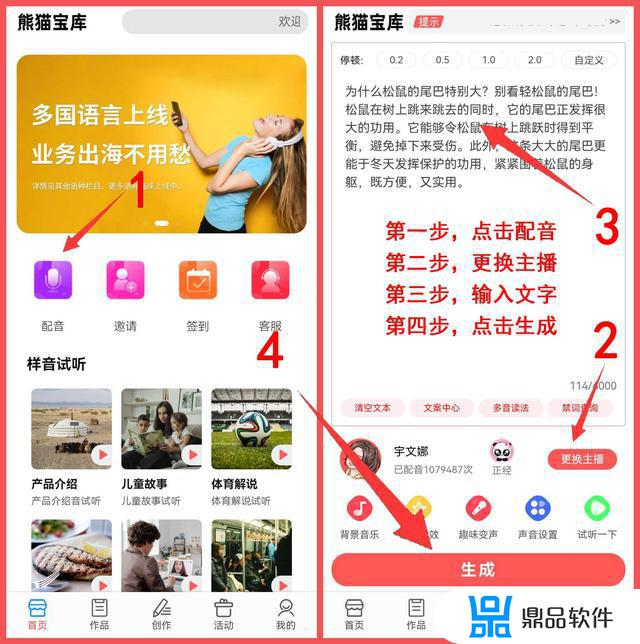 抖音文本朗读怎么改声音(抖音文本朗读怎么改声音小朋友)