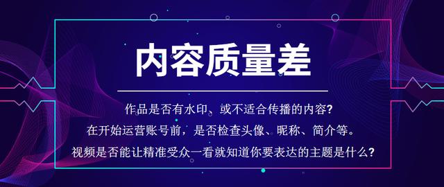 抖音发了两个小时还没推送(怎么知道自己被限流了)