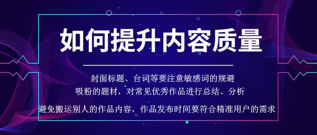 抖音发了两个小时还没推送(怎么知道自己被限流了)