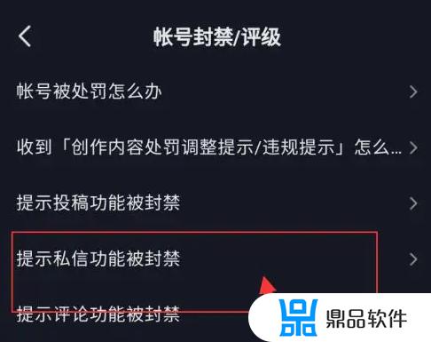 为什么抖音私信功能封禁(为什么抖音私信功能封禁一个月)