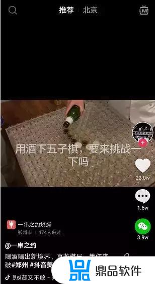 抖音拍段子怎么样能火(新手做短视频从哪开始)