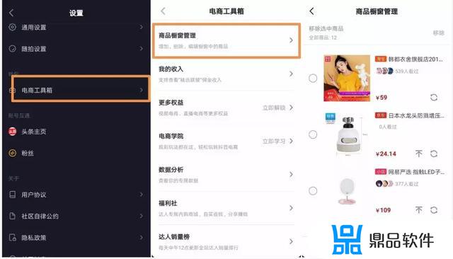 怎么关闭抖音商品橱窗功能(怎么关闭抖音商品橱窗功能设置)