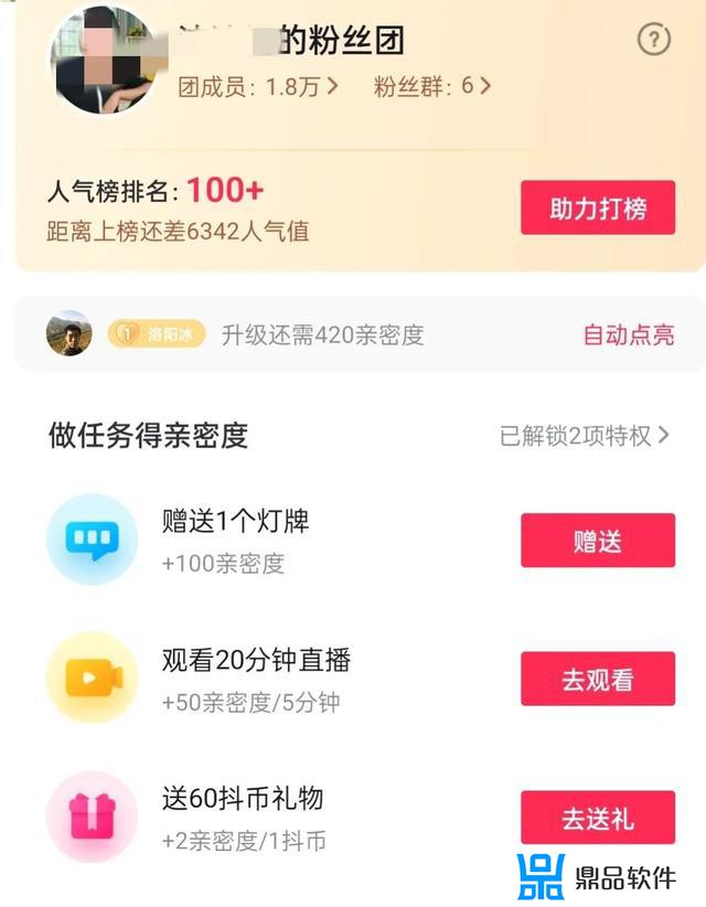 抖音粉丝有什么用?(抖音粉丝有什么用处)