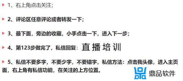 抖音新手如何从0开始做直播(抖音新手如何从0开始做直播带货)