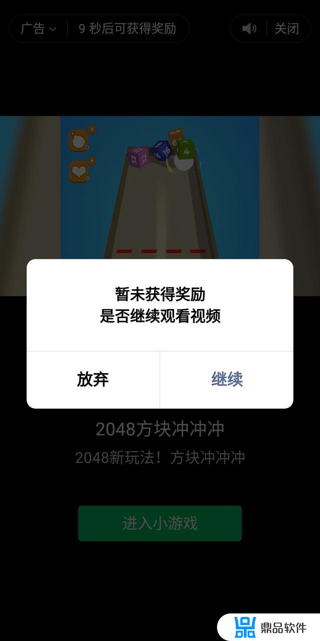 抖音小程序的游戏怎么删除(抖音小程序的游戏怎么删除掉)