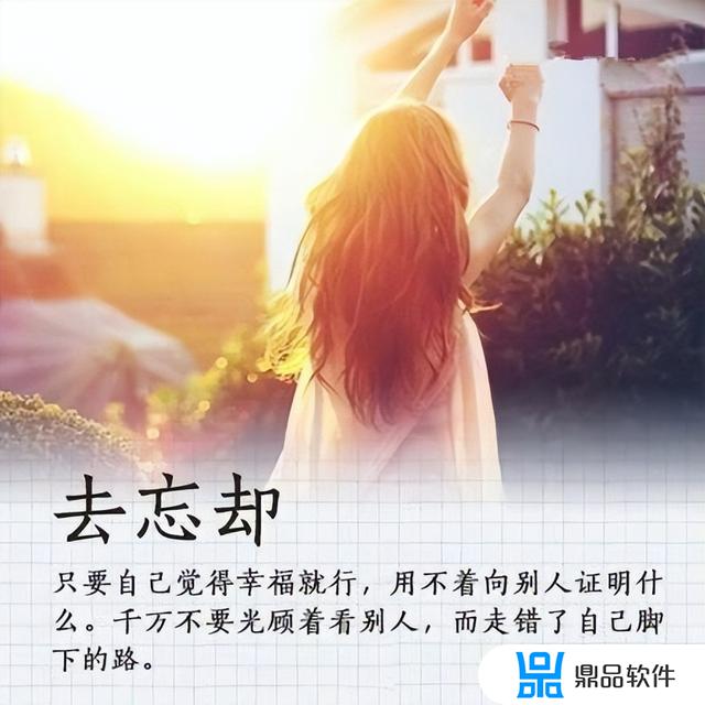 抖音励志句子唯美简短(抖音励志经典句子简短)